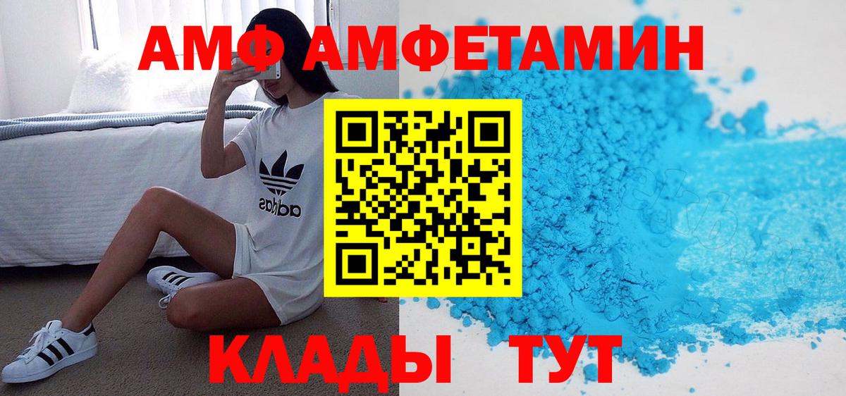 АМФЕТАМИН VHQ Донецк