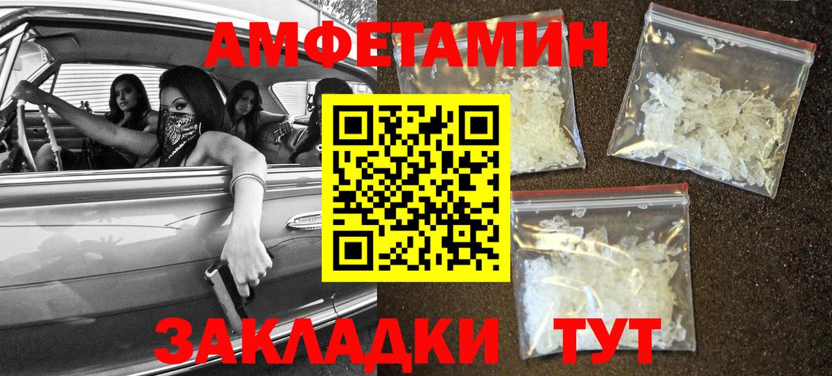 Амфетамин  Вход с VPN  АМФ  АМФ Розовый  Донецк 