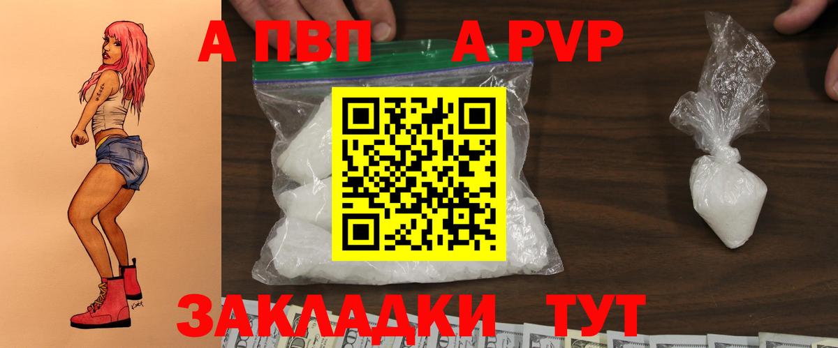 Alfa_PVP СК КРИС  Alpha PVP кристаллы  наркошоп  Вход с VPN  Альфа ПВП  Донецк  A-PVP крисы CK 