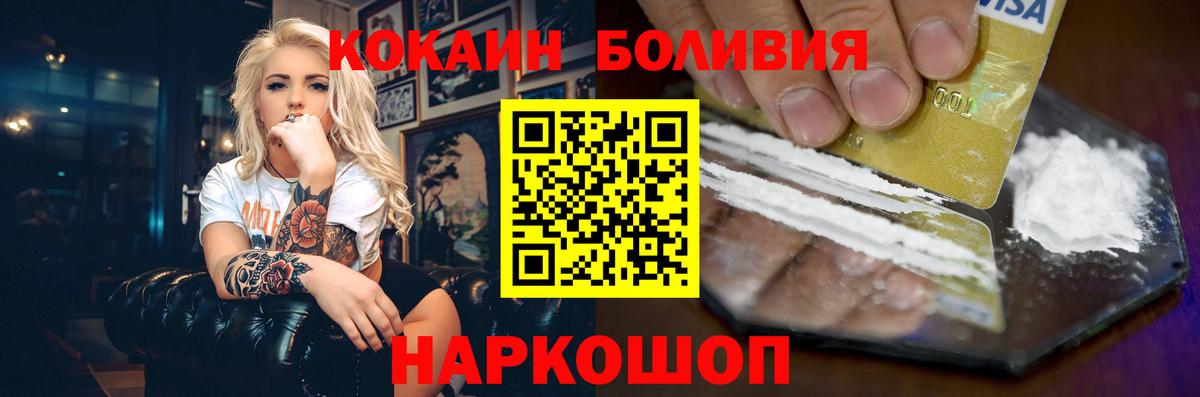 Cocaine Колумбийский  Вход с VPN  как найти   Донецк 