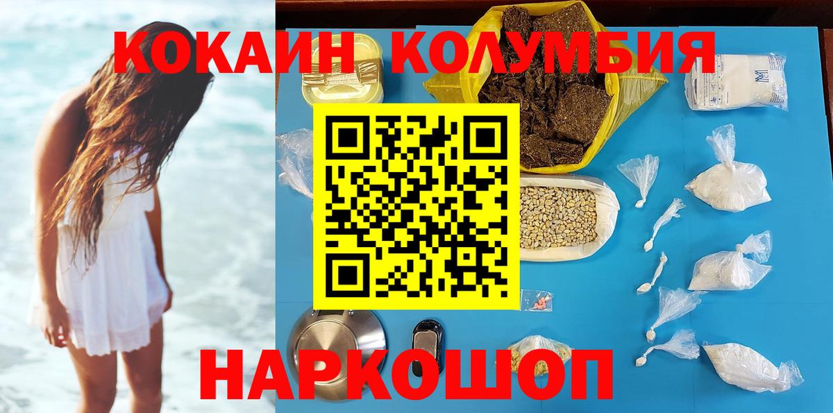 КОКАИН FishScale Донецк