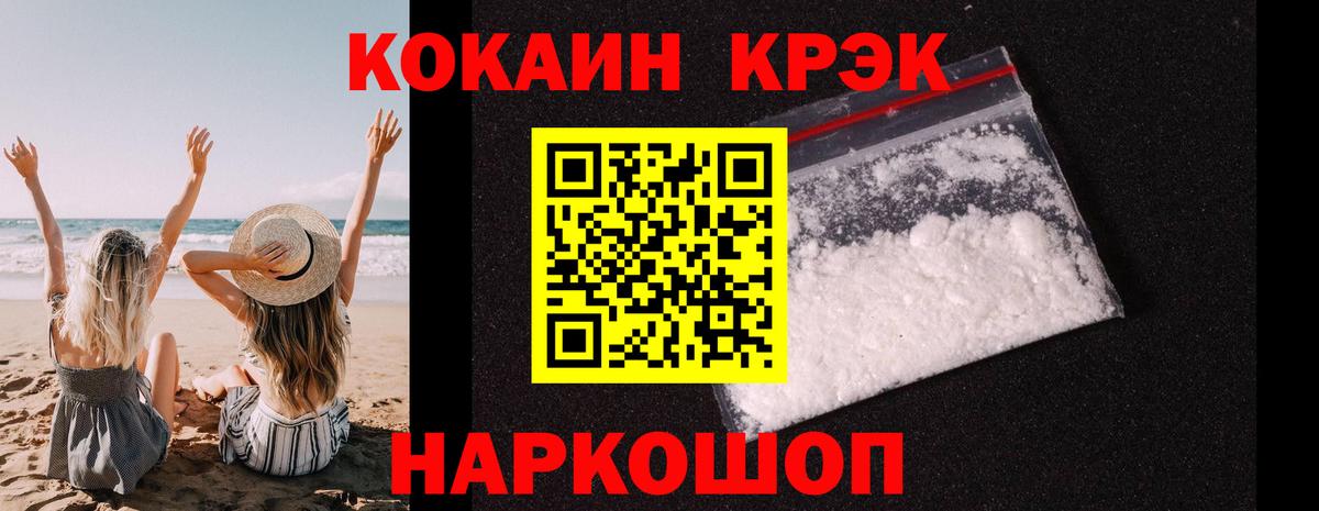  COCAIN Донецк