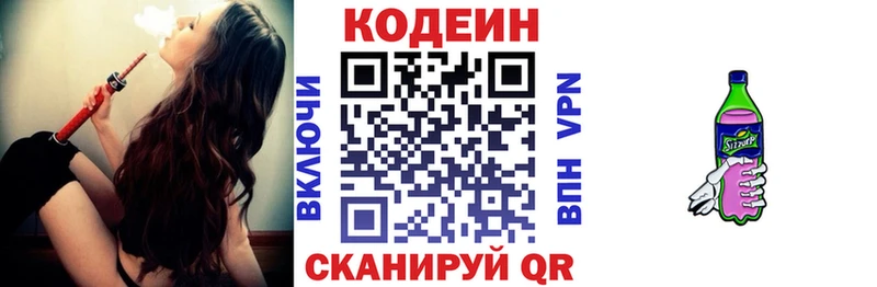 Кодеин напиток Lean (лин)  закладки  Донецк 