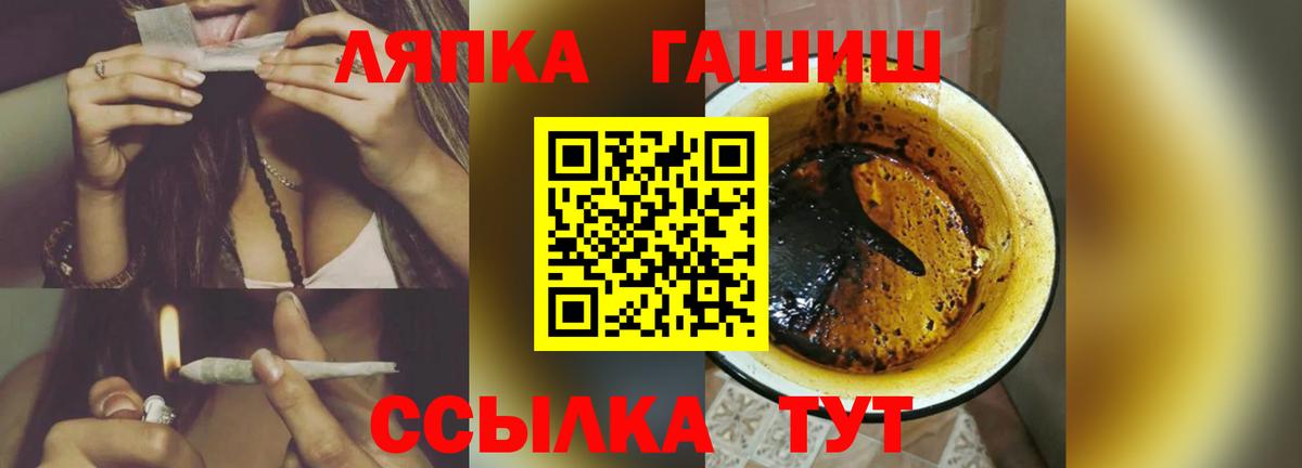 ГАШИШ  Вход с VPN  Донецк  ГАШ ice o lator 