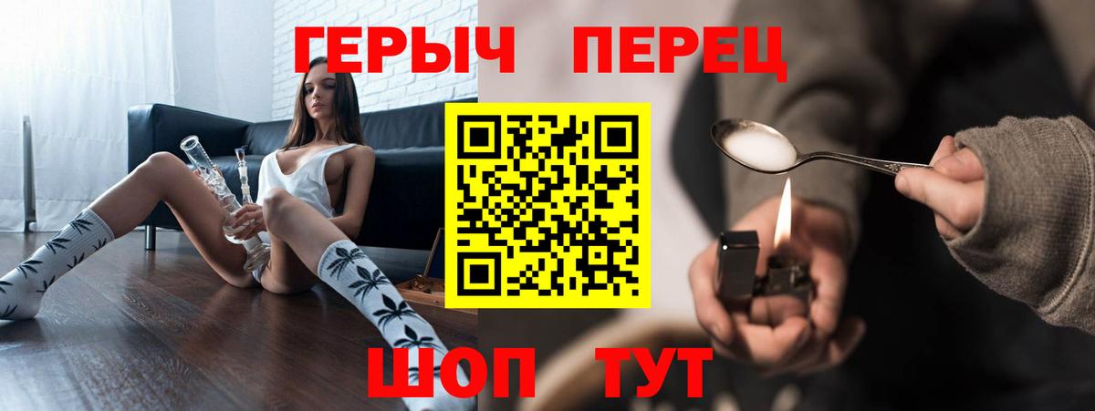 Героин  ГЕРОИН герыч  Вход с VPN  Донецк 