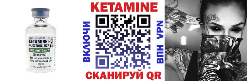 Кетамин ketamine  где можно купить   Донецк 