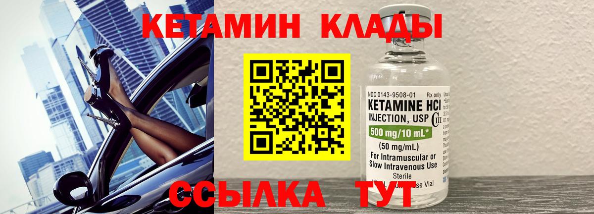 Донецк  Кетамин ketamine  Вход с VPN 