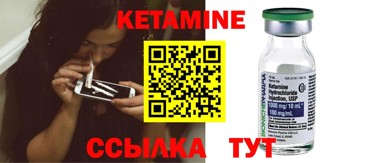 Кетамин VHQ Донецк