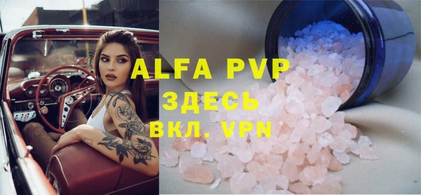 альфа пвп Дмитров