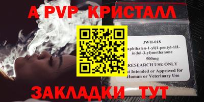 ALPHA-PVP Краснокаменск