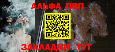 ALPHA PVP Краснодар
