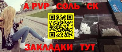 ALPHA PVP Краснодар