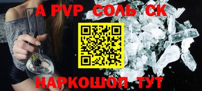 ALPHA-PVP Краснокаменск