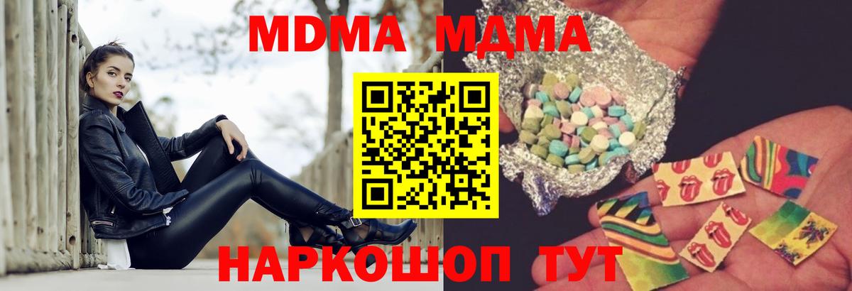 MDMA молли  МДМА VHQ  Вход с VPN  Донецк 