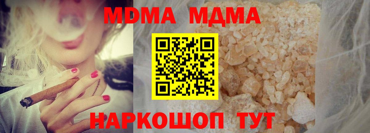 МДМА Molly Донецк