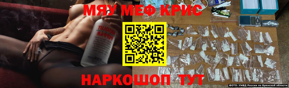 Меф кристаллы Донецк