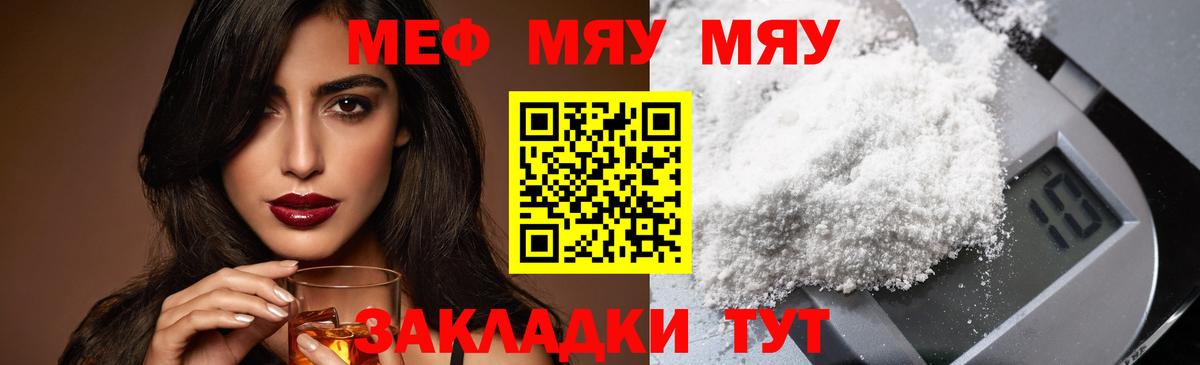 Меф 4 MMC  МЯУ-МЯУ  Донецк  Вход с VPN  МЕФ mephedrone  Мефедрон 