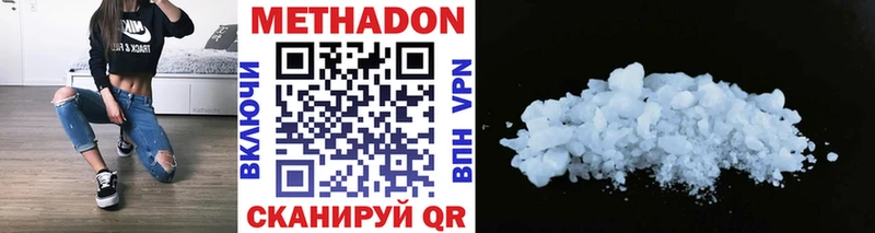 блэк спрут сайт  где купить наркоту  Донецк  МЕТАДОН methadone 