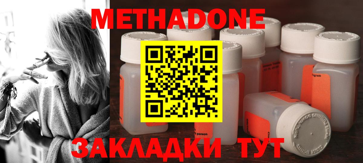 МЕТАДОН VHQ Донецк