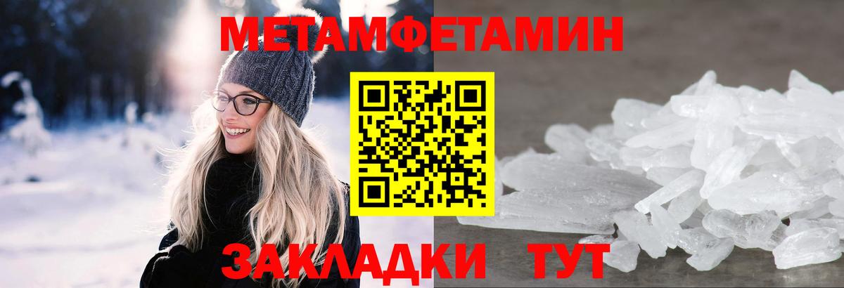 Первитин винт  Вход с VPN  Донецк 