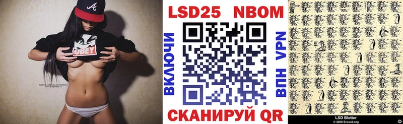 Марки 25I-NBOMe 1500мкг  купить  сайты  Донецк 