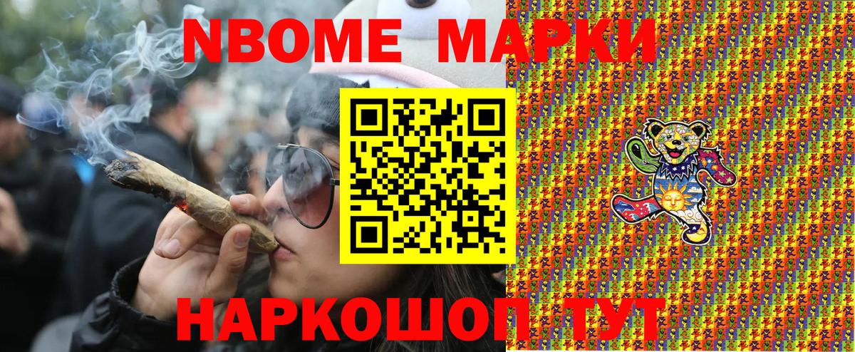 Марки 25I-NBOMe 1,8мг  Вход с VPN  Донецк 